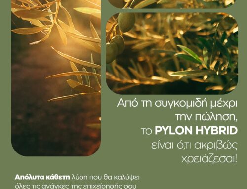 Η νέα εποχή στην παραγωγή ελαιόλαδου είναι εδώ. PYLON HYBRID Διαχείριση ΕΛΑΙΟΤΡΙΒΕΙΟΥ
